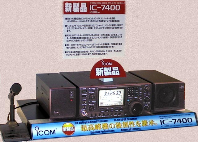  'Icom IC-7400'